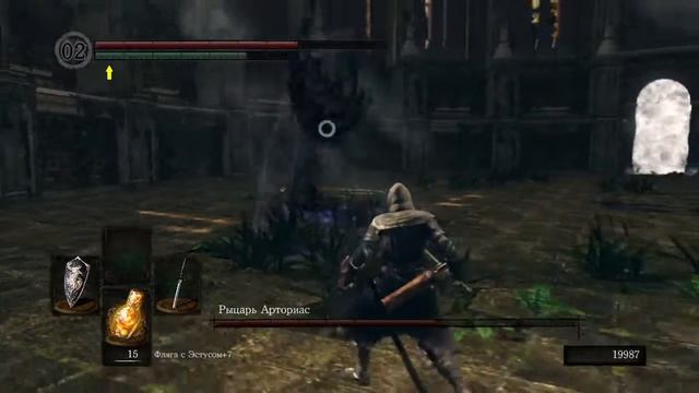 DARK SOULS™: REMASTERED - казус с Арториасом 2е прохождение