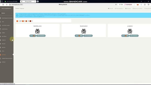 MINING BLOCKS - Разные способы прокачки для майнинга. смотреть онлайн