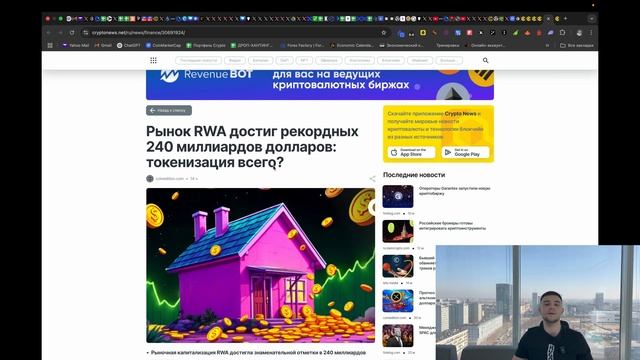 🔴 ТРАМП СКУПАЕТ КРИПТОКОМПАНИИ | XRP ПРОТИВ SEC | КРИПТА ?