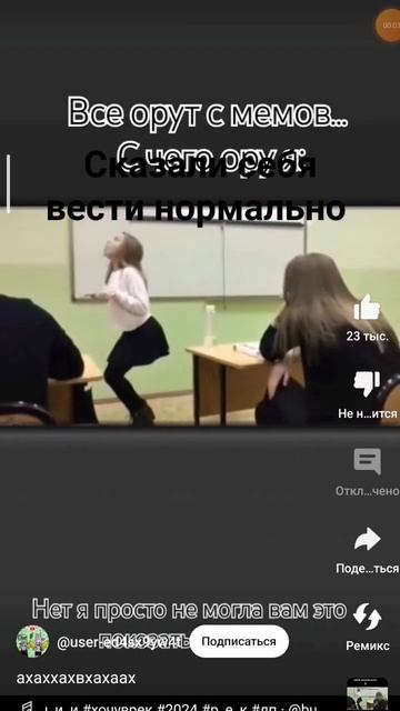 как ввиду я себя на уроках #булочки #2024 #бани #р_е_к смотреть онлайн