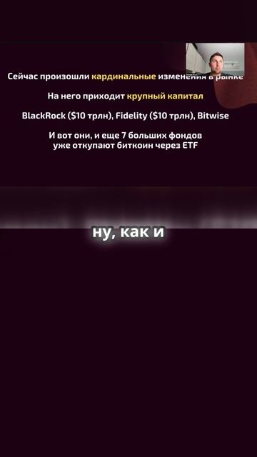 Какие крупные изменения произошли на рынке криптовал? смотреть онлайн