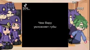 ♠︎реакция пиковой империи на пиковару💚💜/+вару/♠︎