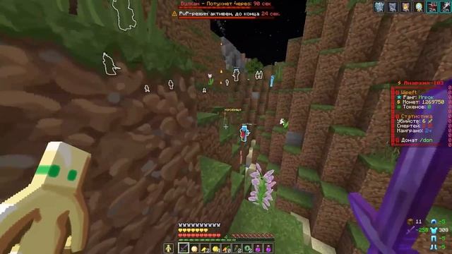 Мой ЛУЧШИЙ ВАЙП без ДОНАТА на АНАРХИИ Майнкрафт ФанТа? смотреть онлайн