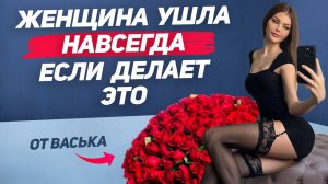 Точка невозврата: ЖЕНЩИНЫ скрывают ЭТУ НЕУДОБНУЮ правду о себе