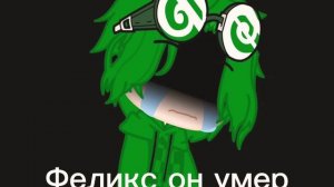 [Он умер....]13карт Вару/Феликс