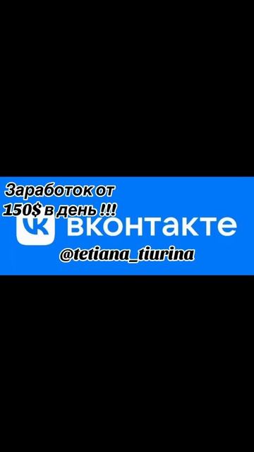 Соц сети это огромный доход ! #интернете #психология #т? смотреть онлайн