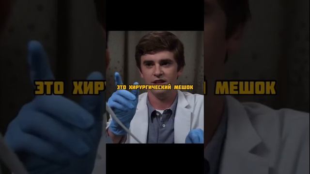 У мальчика во рту застряла лампочка😅 Код: 4035🍿 #сериа?