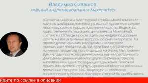 MaxiMarkets Вход