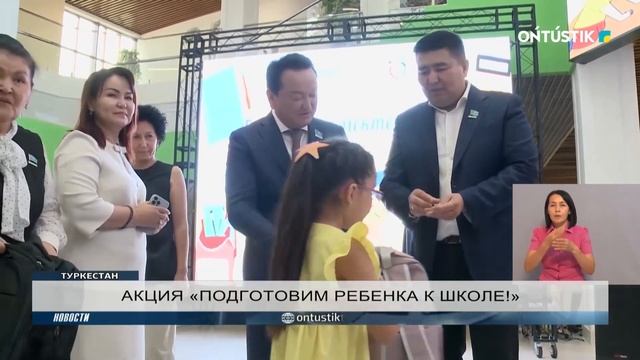 АКЦИЯ «ПОДГОТОВИМ РЕБЕНКА К ШКОЛЕ!» смотреть онлайн