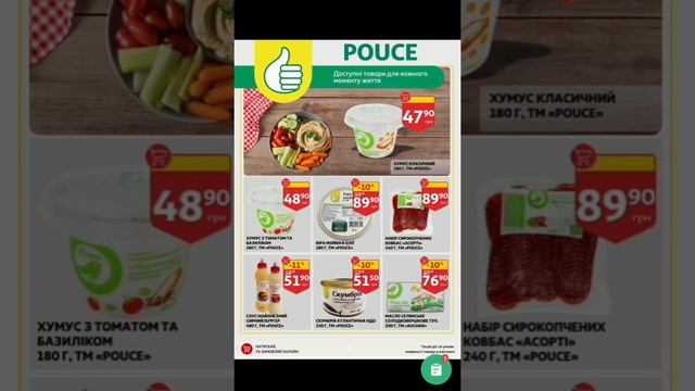 Акційна газета "АШАН" з 22.01 по 28.01.2025 #ашан #знижки #акції смотреть онлайн