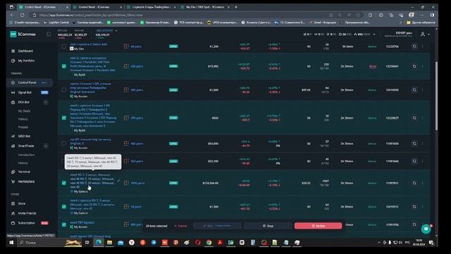 Черный список ботов 3Commas: что не стоит использовать