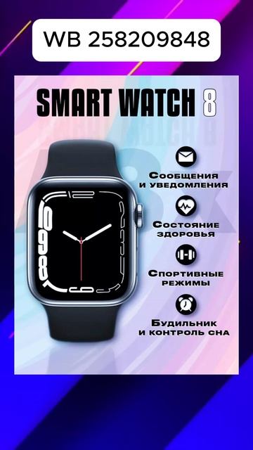 Арт: 258209848 #техника #телефон #гаджеты #акции #покупки #вб смотреть онлайн