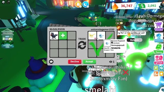 👻 ШОК! Я ЗАТРЙДИЛ ОБОРОТНЯ НА... ADOPT ME, FINAL WEEK OF HALLOWEEN!👻