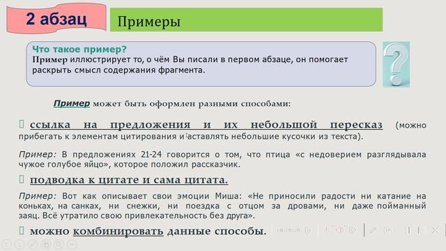 Сочинение-рассуждение 13-2 (подробная инструкция-как писать данное сочинение) смотреть онлайн