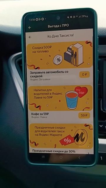 500 РУБЛЕЙ В ПОДАРОК НА ЗАПРАВКУ КО ДНЮ ТАКСИСТА🔥🔥🔥?