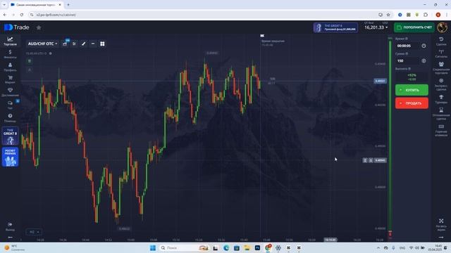 Легкая СТРАТЕГИЯ на 5 Секунд для БИНАРНЫХ ОПЦИОНОВ смотреть онлайн