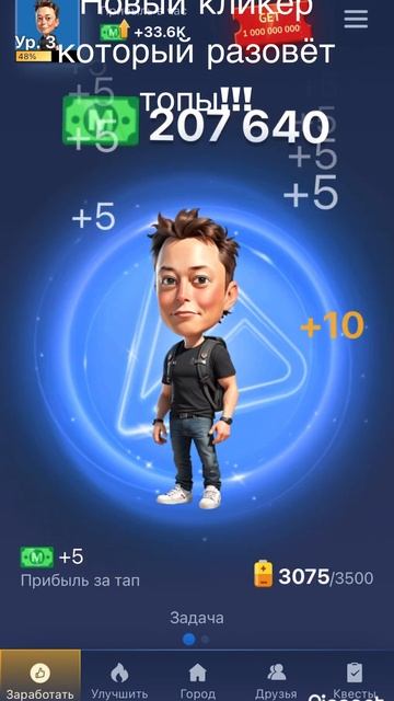 Новый АКТУАЛЬНЫЙ крипто кликер тг быстрее заходи #muskemp смотреть онлайн