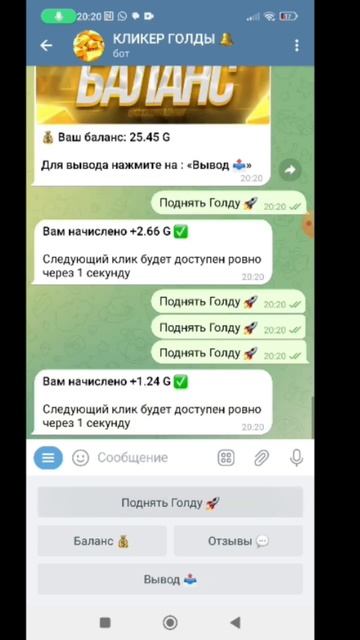 //ГОЛДА\\Телеграмм бот КЛИКЕР ГОЛДЫ. смотреть онлайн