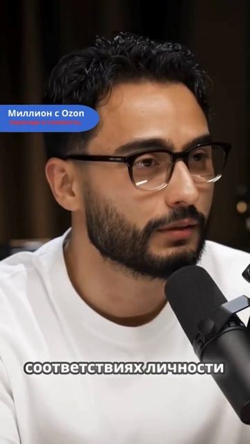 Схема на миллионы на Ozon в комментах-переходи #бизнесви смотреть онлайн