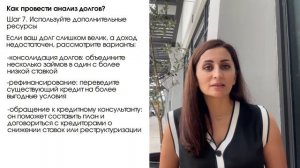 Все о кредитах и долгах за 15 минут: как закрыть кредиты