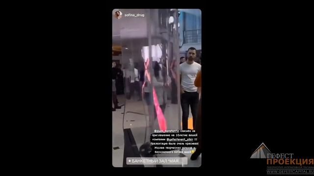 Компания Гефест Капитал провела презентацию продукци