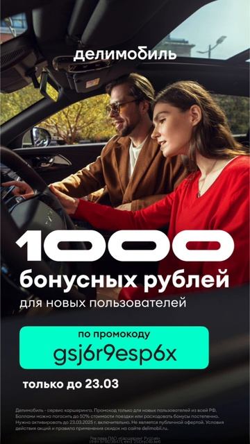 #делимобиль #авто #машина #арендамашин #автомобиль #кар смотреть онлайн