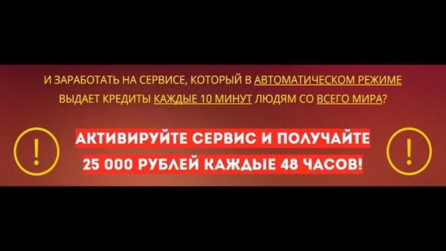 Заработок на кредитах в вебмани смотреть онлайн