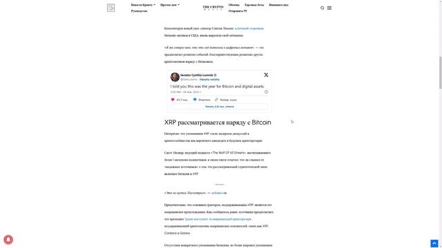 *ВАЖНО* ТРАМП СРОЧНО СКУПАЕТ XRP - ЗАПУСК XRP ETF УЖЕ В ФЕВРА