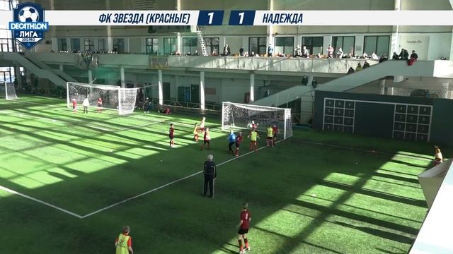27.02.22 2012 PRO ФК Звезда (красные) - Надежда 2-3 САММАРИ смотреть онлайн