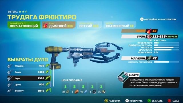 Бульк и новые территории! ► BIOMUTANT #11