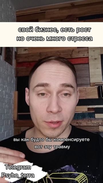 свой бизнес есть рост но очень много стресса #вопрос #м смотреть онлайн