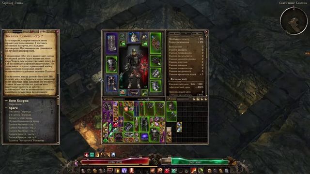 [Grim Dawn][HardCore] Воитель на физ. ответке. №17. Элита. Финалочка основной сюжетки. смотреть онлайн