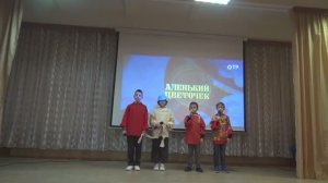 АЛЕНЬКИЙ ЦВЕТОЧЕК. Спектакль. Театральная студия Люберчата. 19.04.2023г