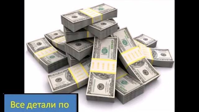 Как заработать webmoney в сети интернет смотреть онлайн