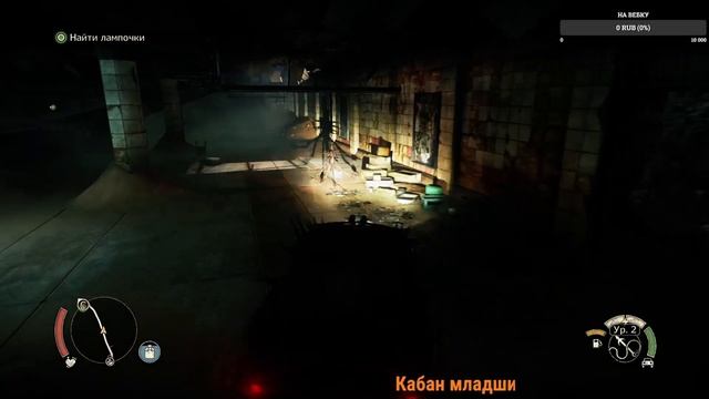 Mad Max (Безумный Макс) Прохождение 11 Достаем лампочки дл? смотреть онлайн