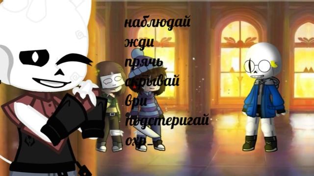 хз как назвать||Андертейл моя АВ||Поздравляю всех с 8 марта💐💝||ч.о. смотреть онлайн