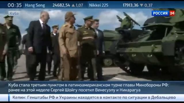 Шойгу прибыл с официальным визитом на Кубу Мировые Новости смотреть онлайн