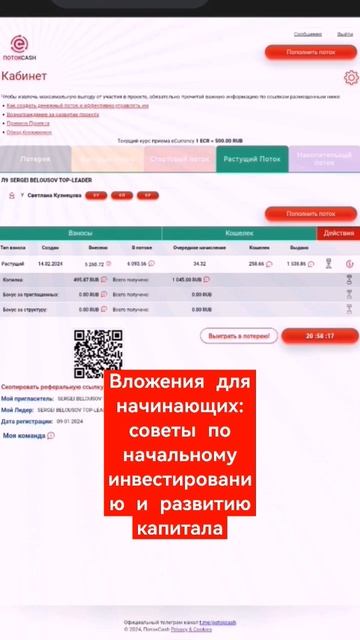 Вложения для начинающих: советы по начальному инвести смотреть онлайн