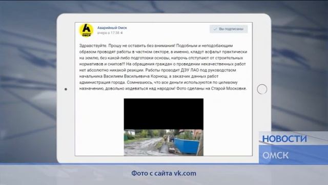 НОВОСТИ от 08 09 20_Антенна - 7_Омск смотреть онлайн