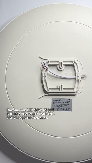 Світильник LED 50W 4500K 5000LM 