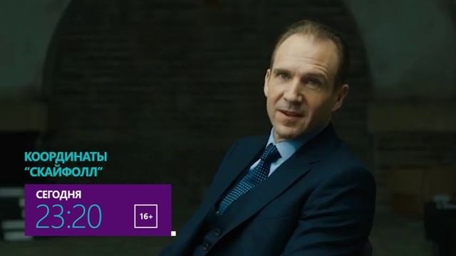 007: Координаты «Скайфолл» смотреть онлайн