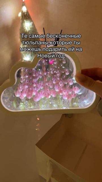 Он очень красивый 💖артикул на WB 🌷229256333 #ночник#тюльп?