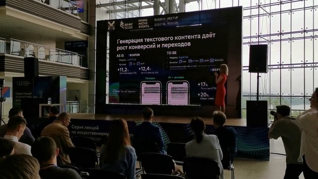 Лекции по системам искусственного интеллекта в рамках Russky MeetUp & Digital Region