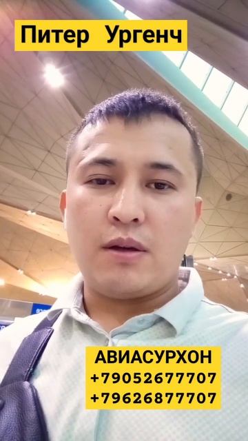 АКЦИЯ 🇷🇺🇺🇿‼️ПИТЕР УРГЕНЧ ОТ23500 ДАН БОШЛАНАДИ ПУЛ смотреть онлайн