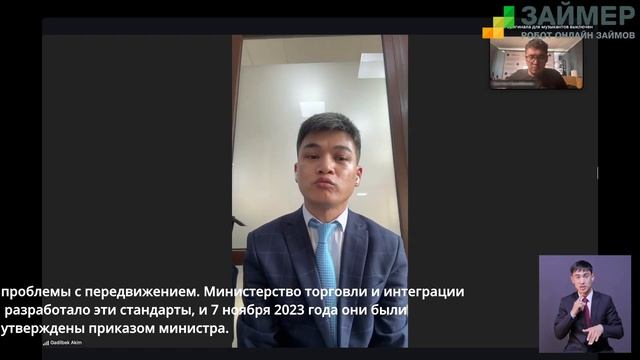 Финансовая инклюзия: шаг к равным возможностям смотреть онлайн