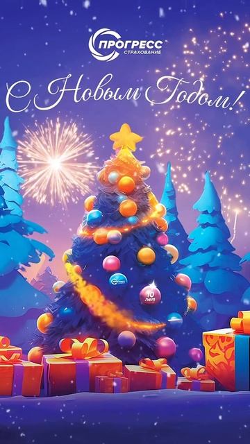 🎄Дорогие друзья, поздравляем вас с Новым годом! #стра? смотреть онлайн