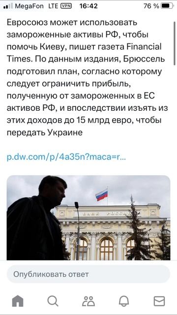 Евросоюз может использовать замороженные активы Росс смотреть онлайн