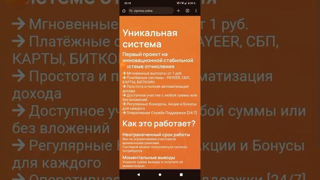 заработок от 2р в минуту на посиве смотреть онлайн
