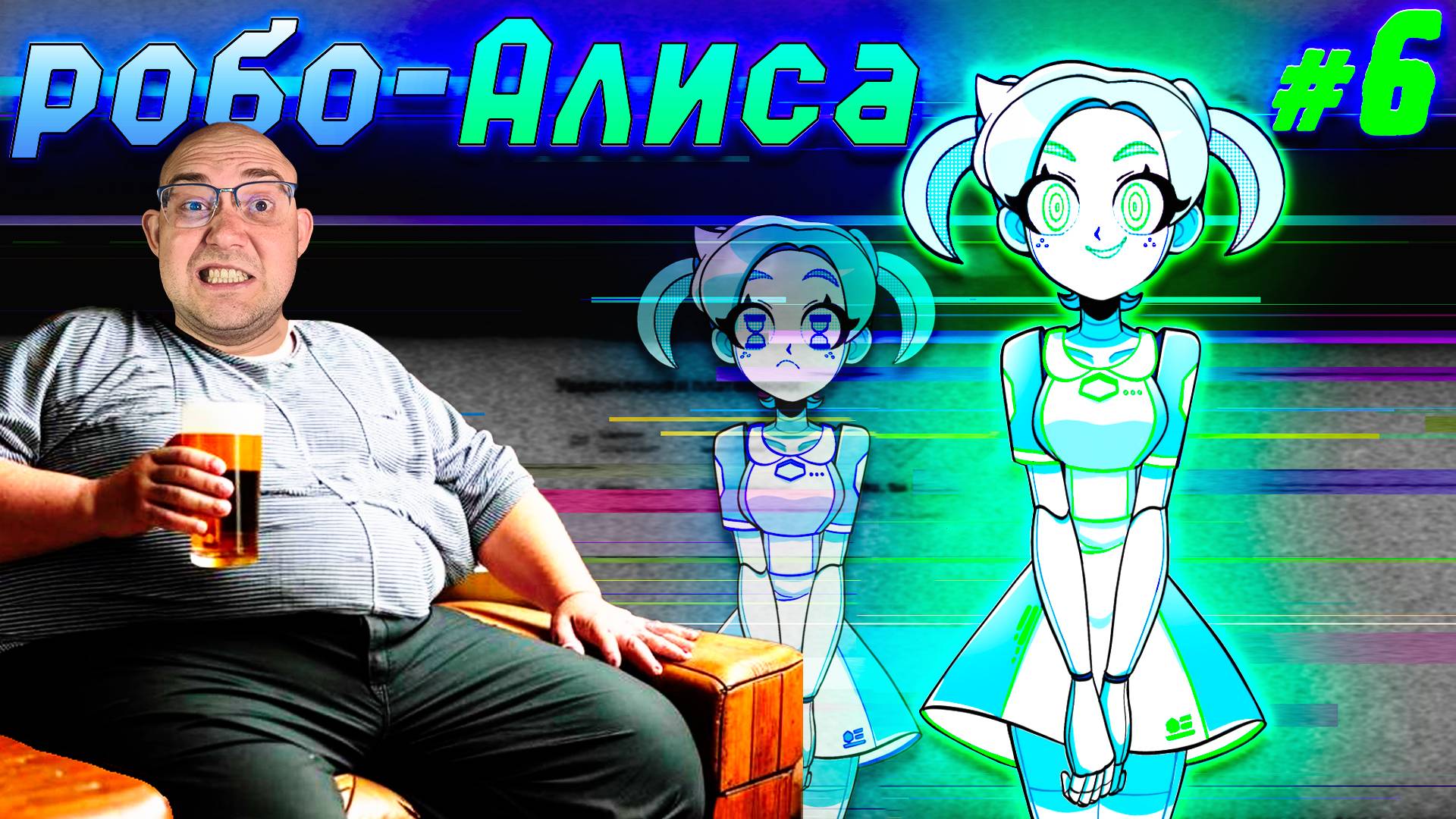 ВСЕ КОНЦОВКИ РОБО-АЛИСЫ ▶ Альтушка для скуфа: Третий шанс #6 смотреть онлайн