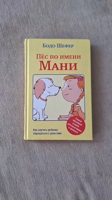 ВСЕ КНИГИ ПРО ДЕНЬГИ смотреть онлайн
